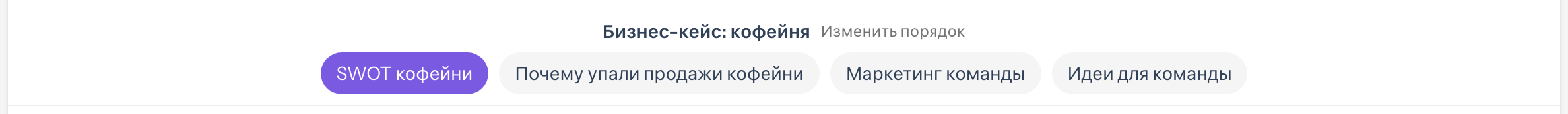 Меню коллекции: переключение между досками одним кликом