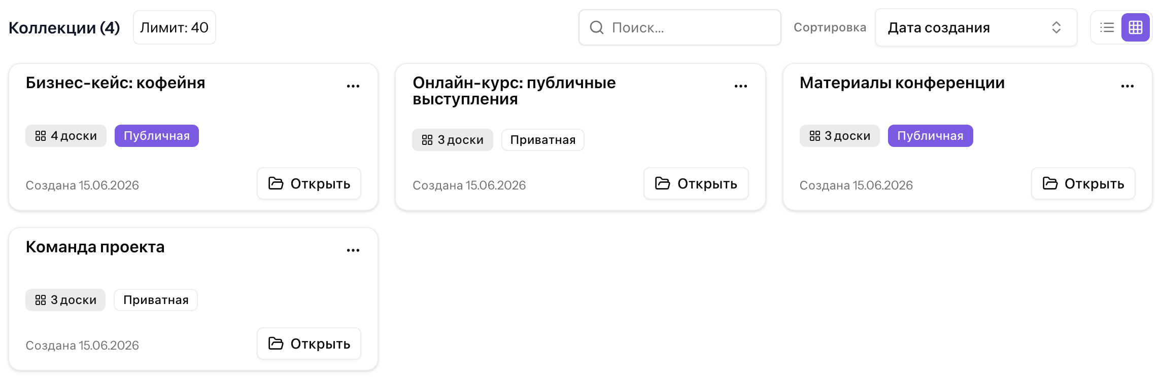 Каталог коллекций: число досок и доступ