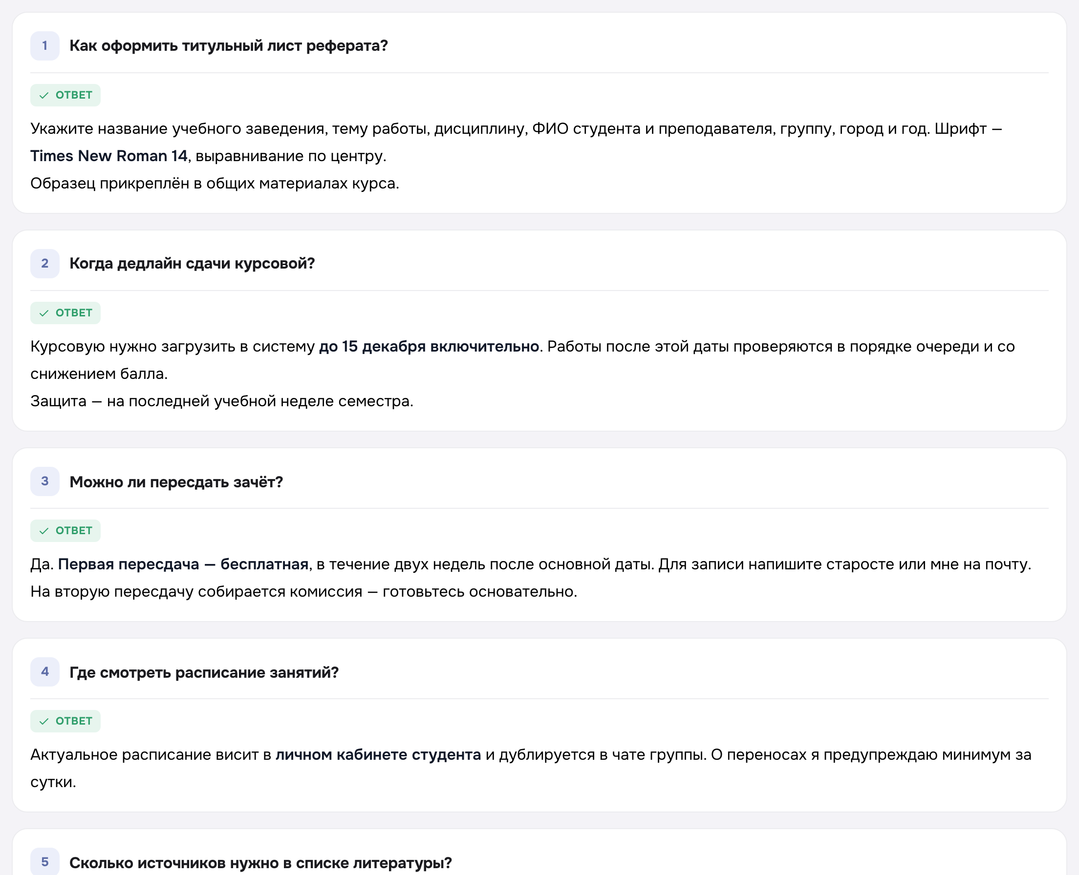 Карточки: вопрос и ответ открыты сразу